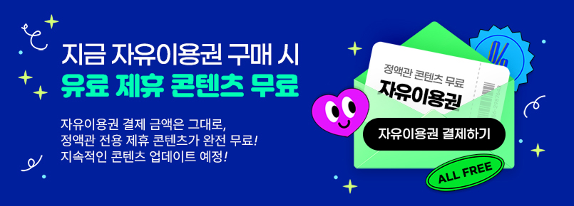 플릭스코 정액관 배너